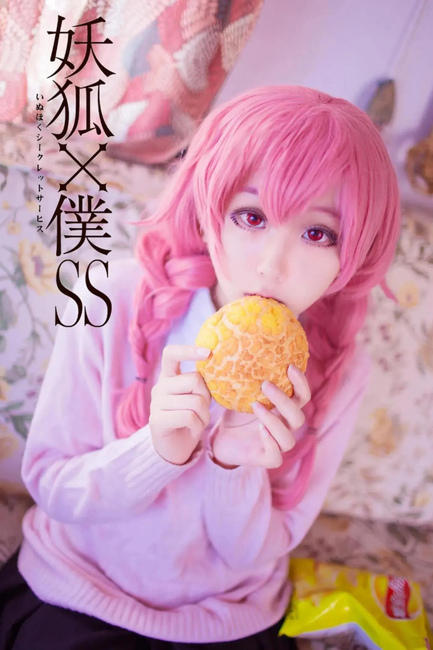 浅野菌子 – NO.28 妖狐×仆SS 髅髅宫歌留多1 [19P]插图8
